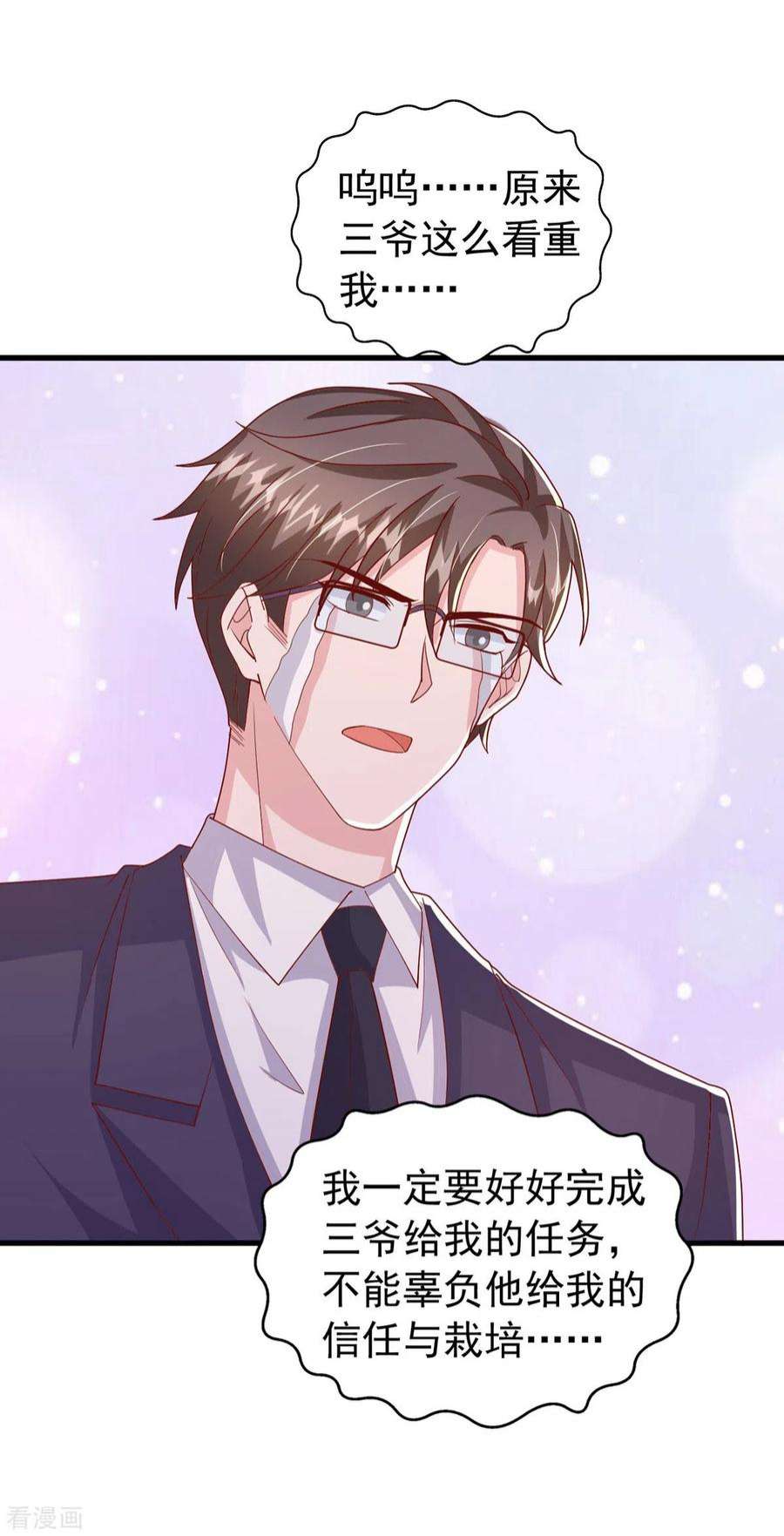 大佬叫我小祖宗136话 忽悠大师