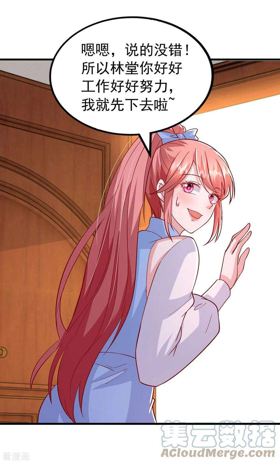 大佬叫我小祖宗136话 忽悠大师