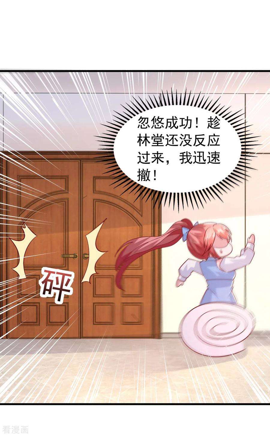 大佬叫我小祖宗136话 忽悠大师