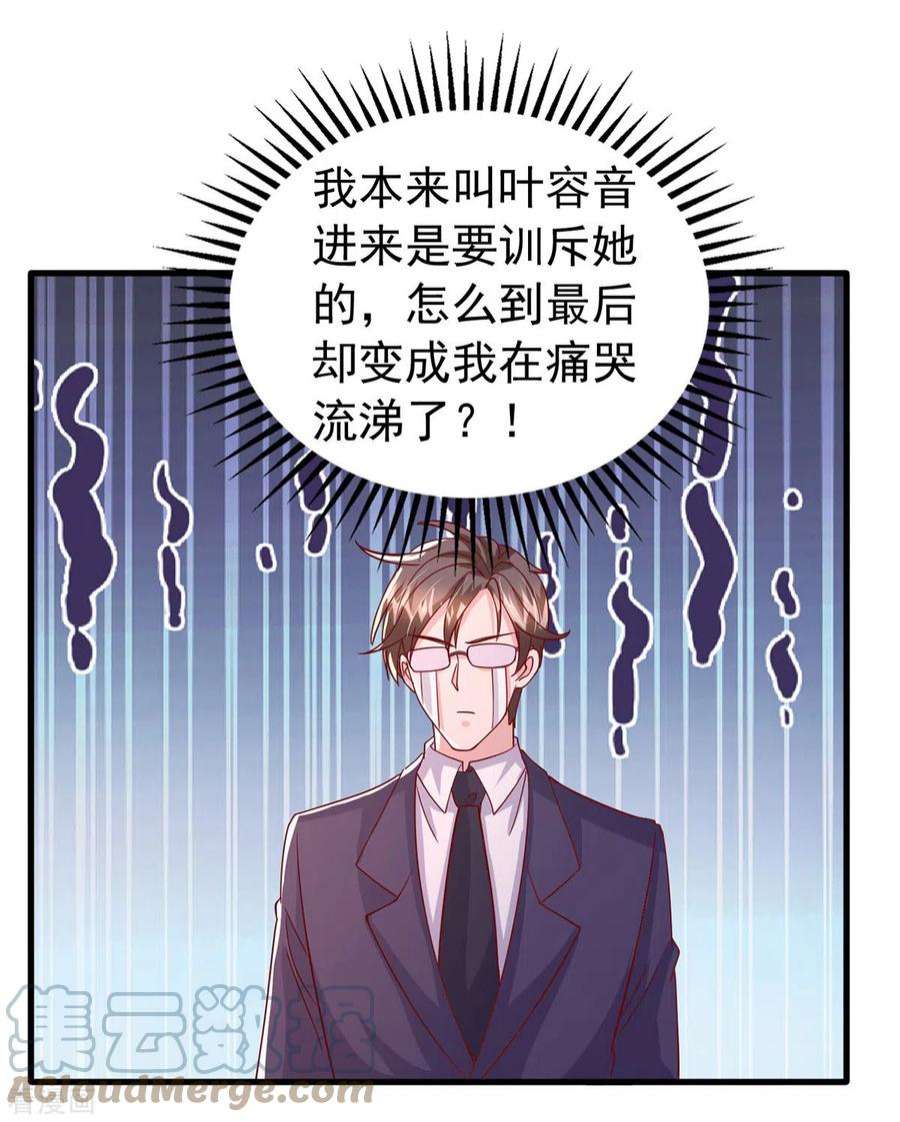 大佬叫我小祖宗136话 忽悠大师