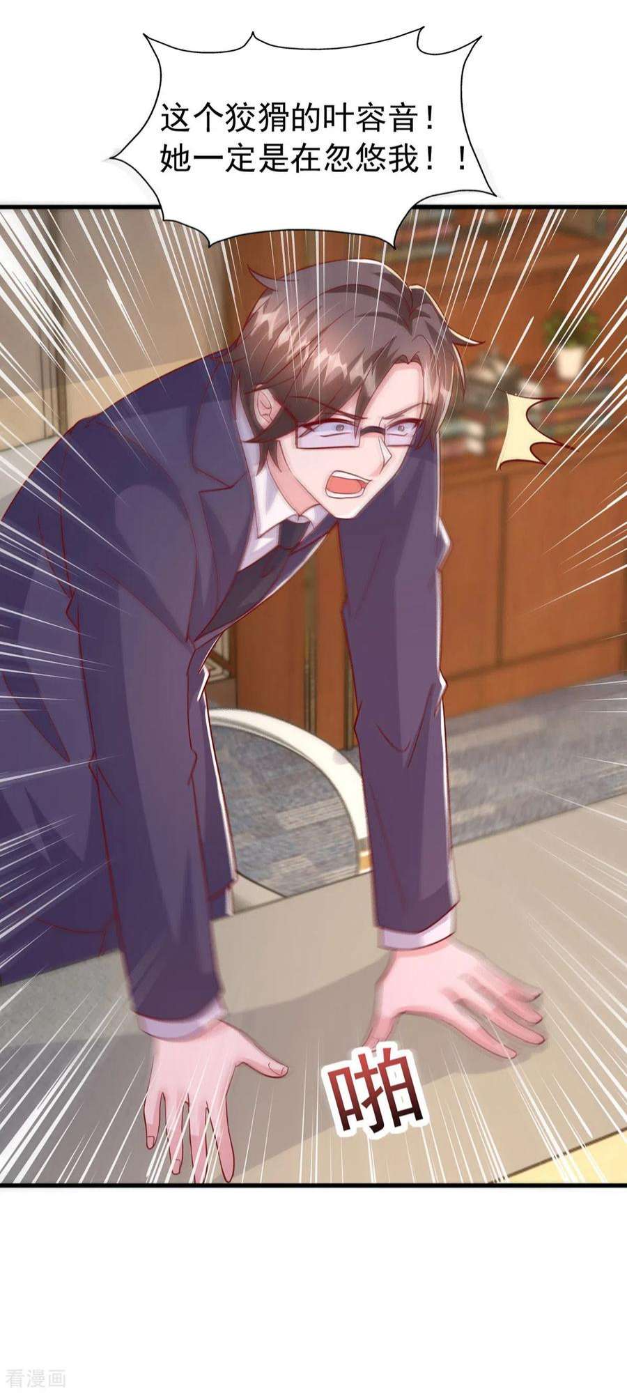 大佬叫我小祖宗136话 忽悠大师