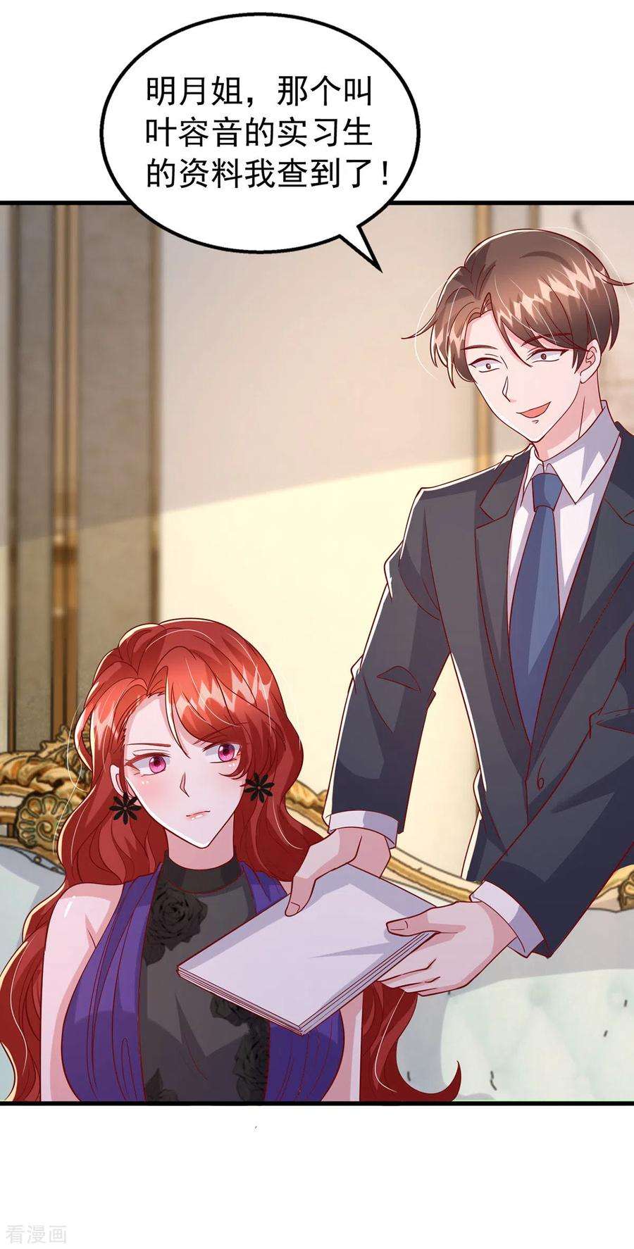 大佬叫我小祖宗136话 忽悠大师