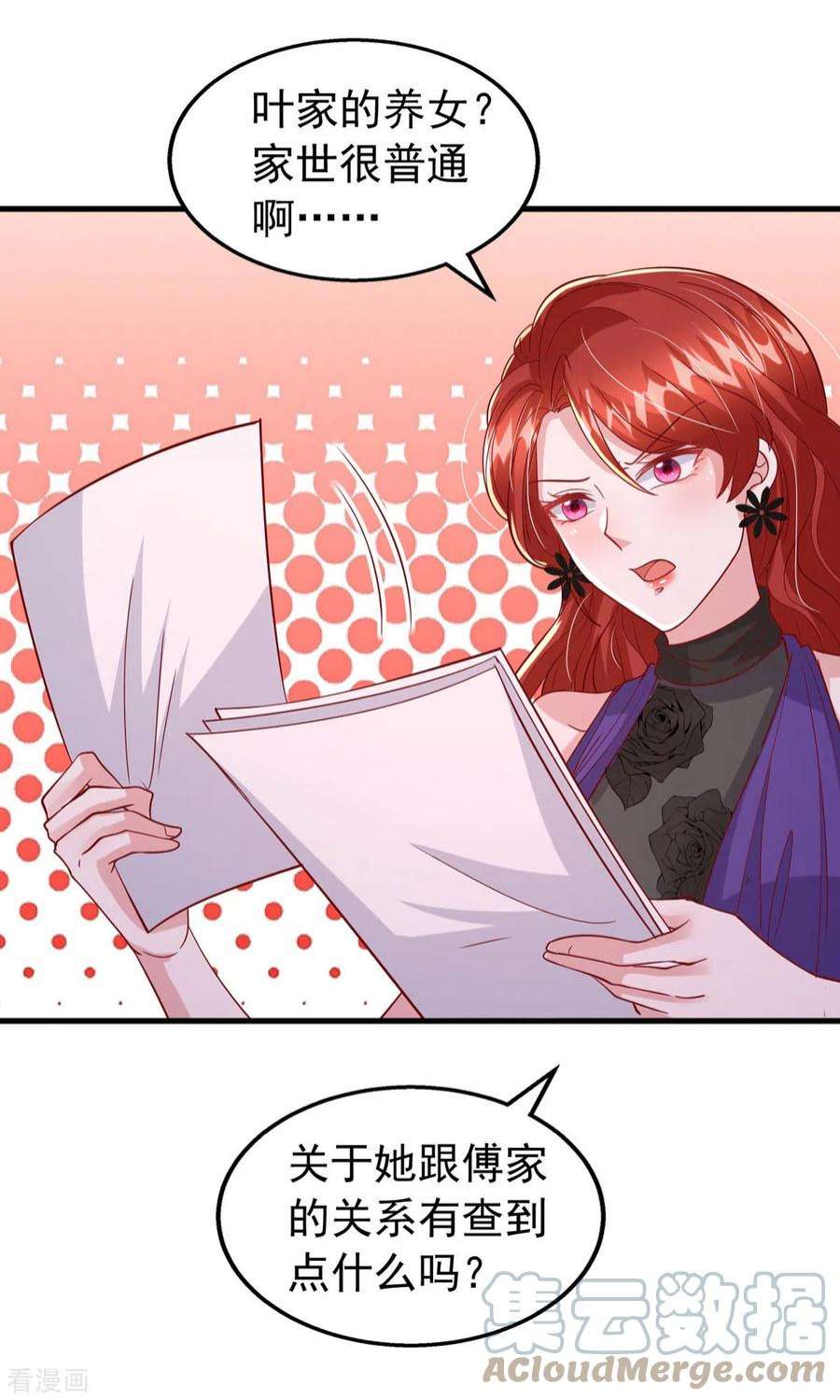 大佬叫我小祖宗136话 忽悠大师