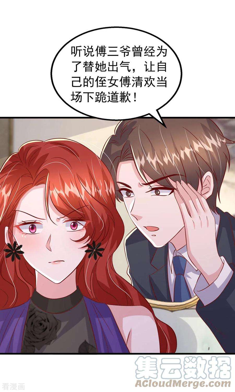 大佬叫我小祖宗136话 忽悠大师