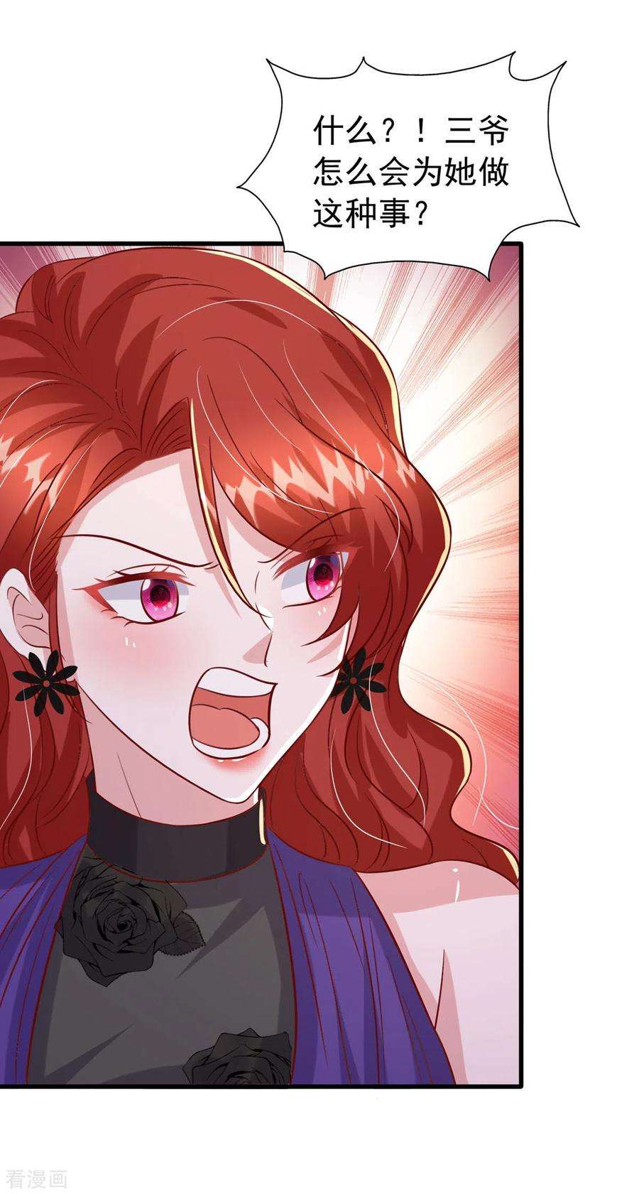 大佬叫我小祖宗136话 忽悠大师