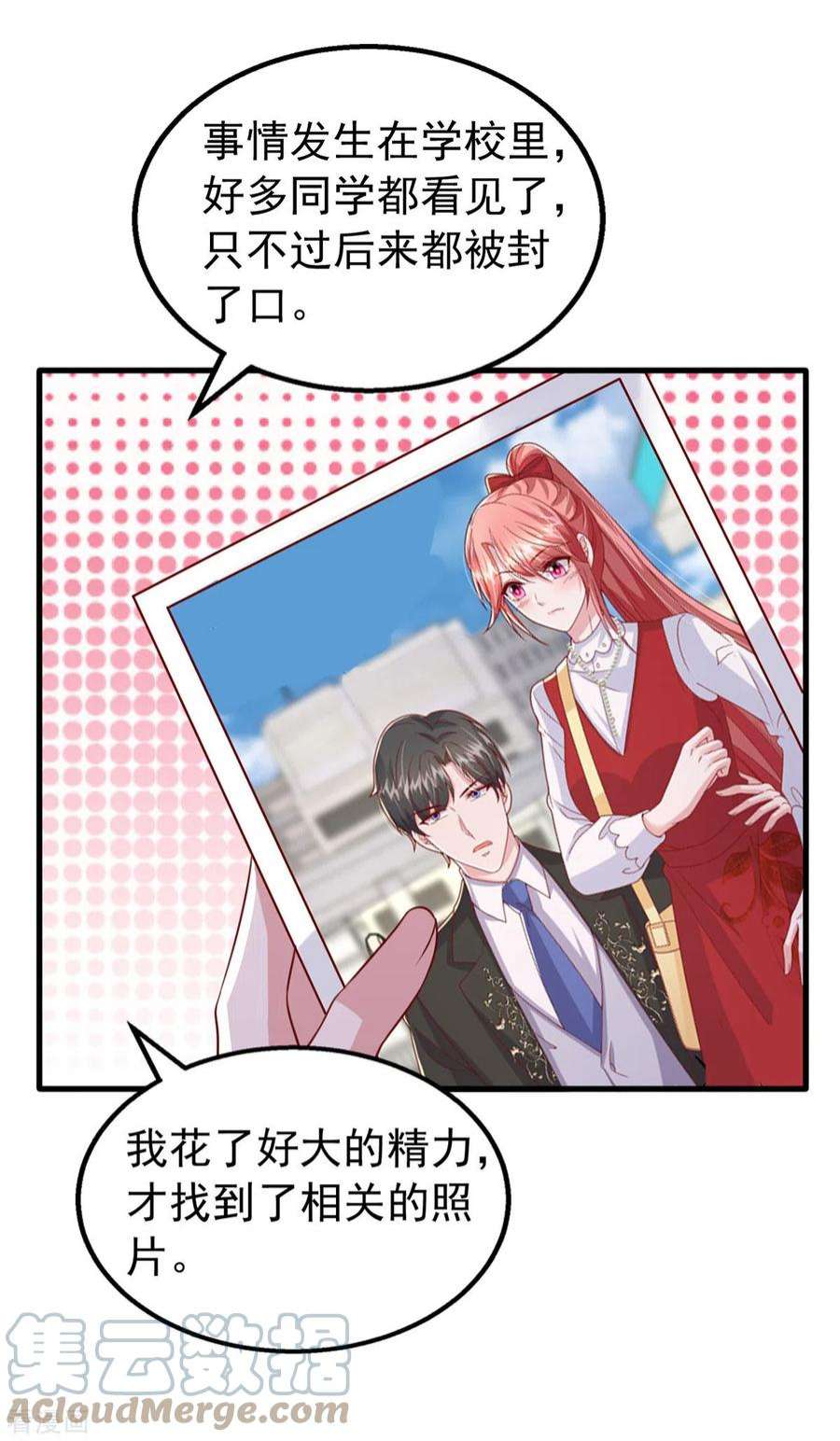 大佬叫我小祖宗136话 忽悠大师