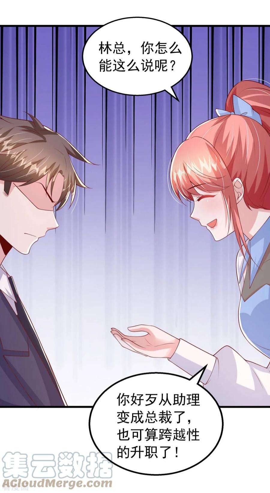 大佬叫我小祖宗136话 忽悠大师