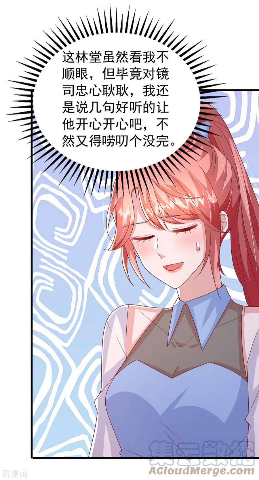 大佬叫我小祖宗136话 忽悠大师