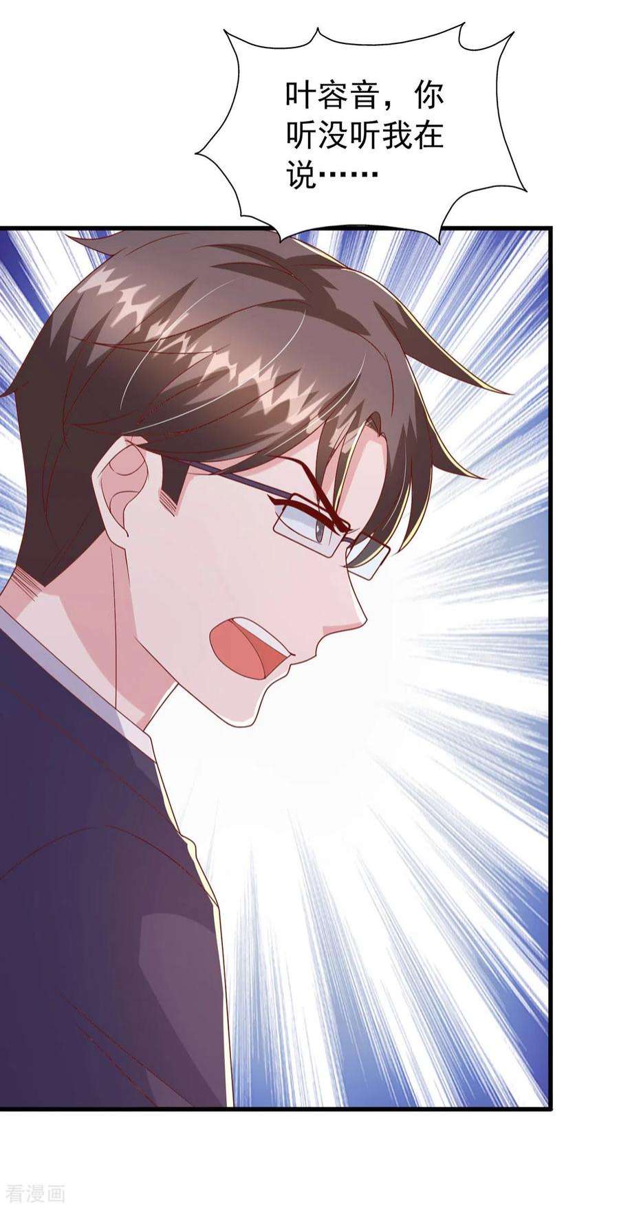 大佬叫我小祖宗136话 忽悠大师