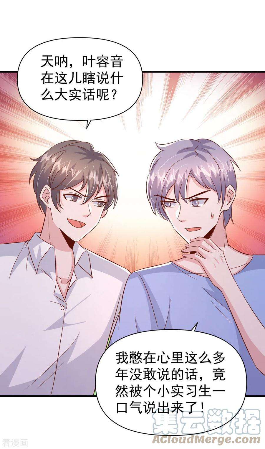 大佬叫我小祖宗137话 替代品？