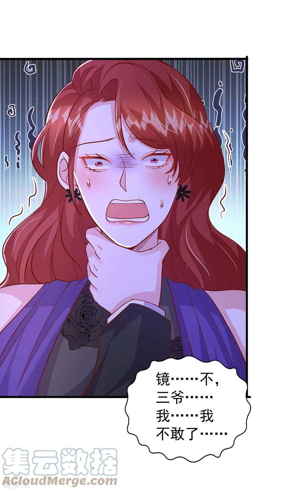 大佬叫我小祖宗138话 自作多情