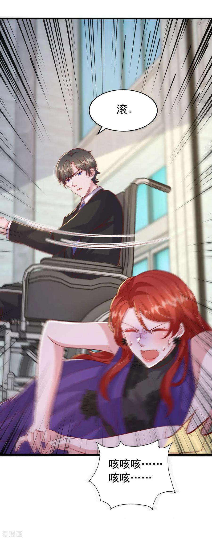 大佬叫我小祖宗138话 自作多情