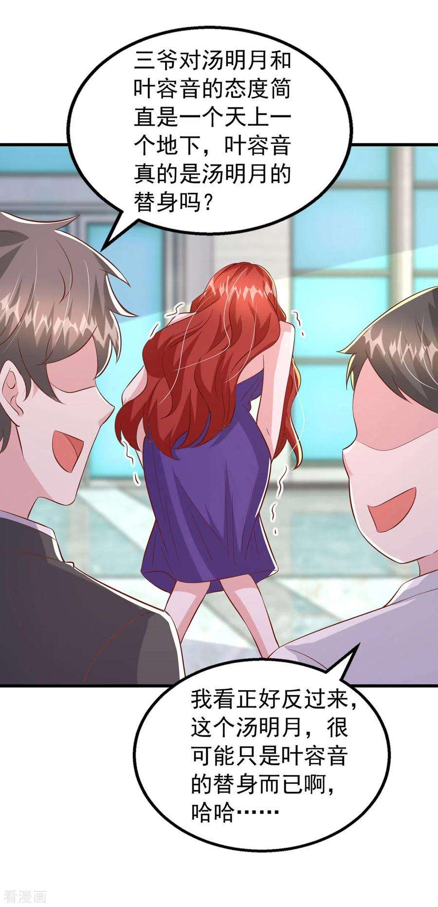 大佬叫我小祖宗138话 自作多情