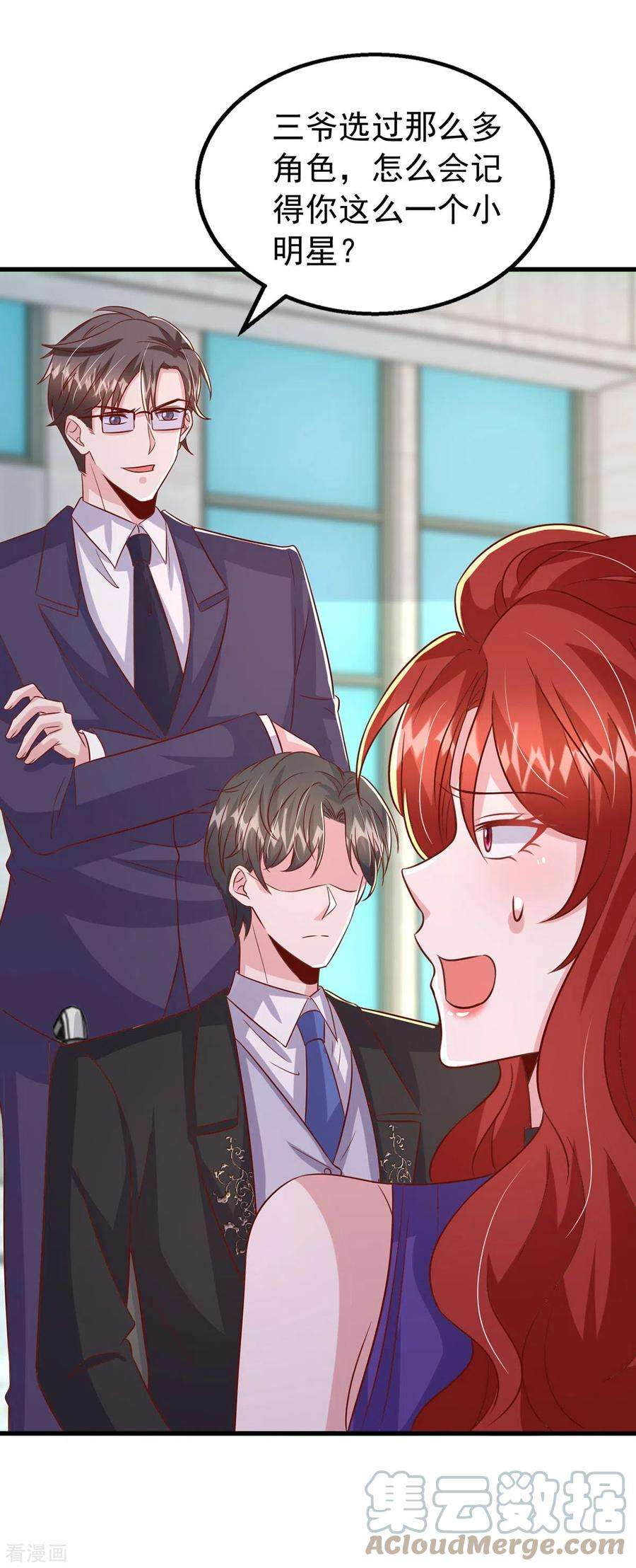 大佬叫我小祖宗138话 自作多情