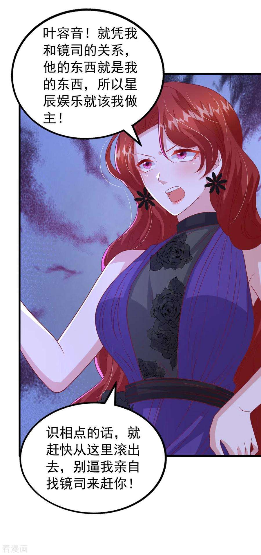 大佬叫我小祖宗138话 自作多情