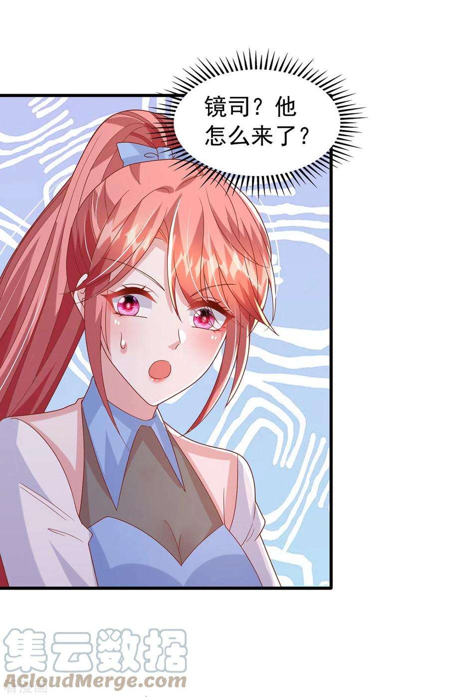 大佬叫我小祖宗138话 自作多情