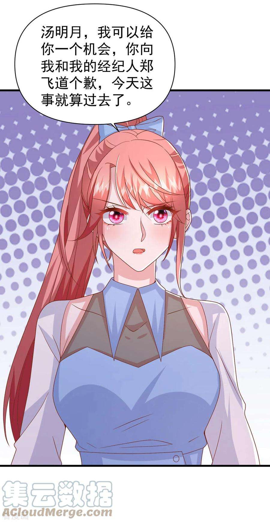 大佬叫我小祖宗139话 她连替身都不配