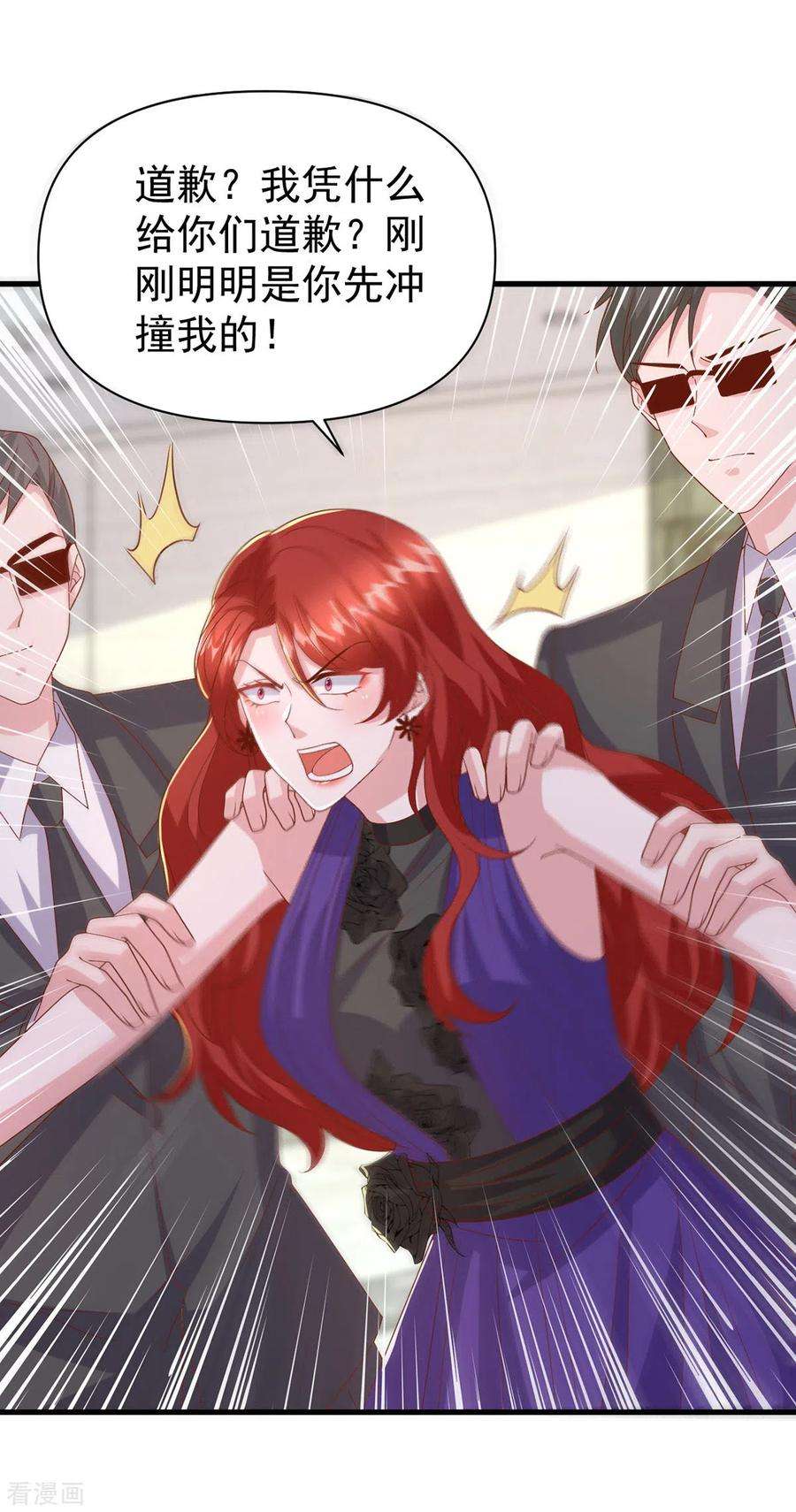 大佬叫我小祖宗139话 她连替身都不配