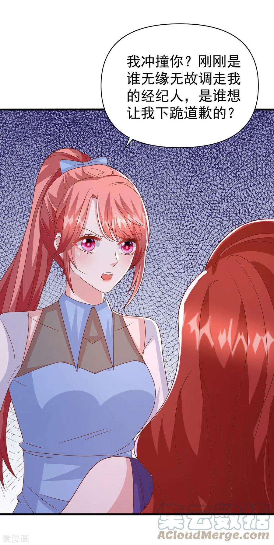 大佬叫我小祖宗139话 她连替身都不配