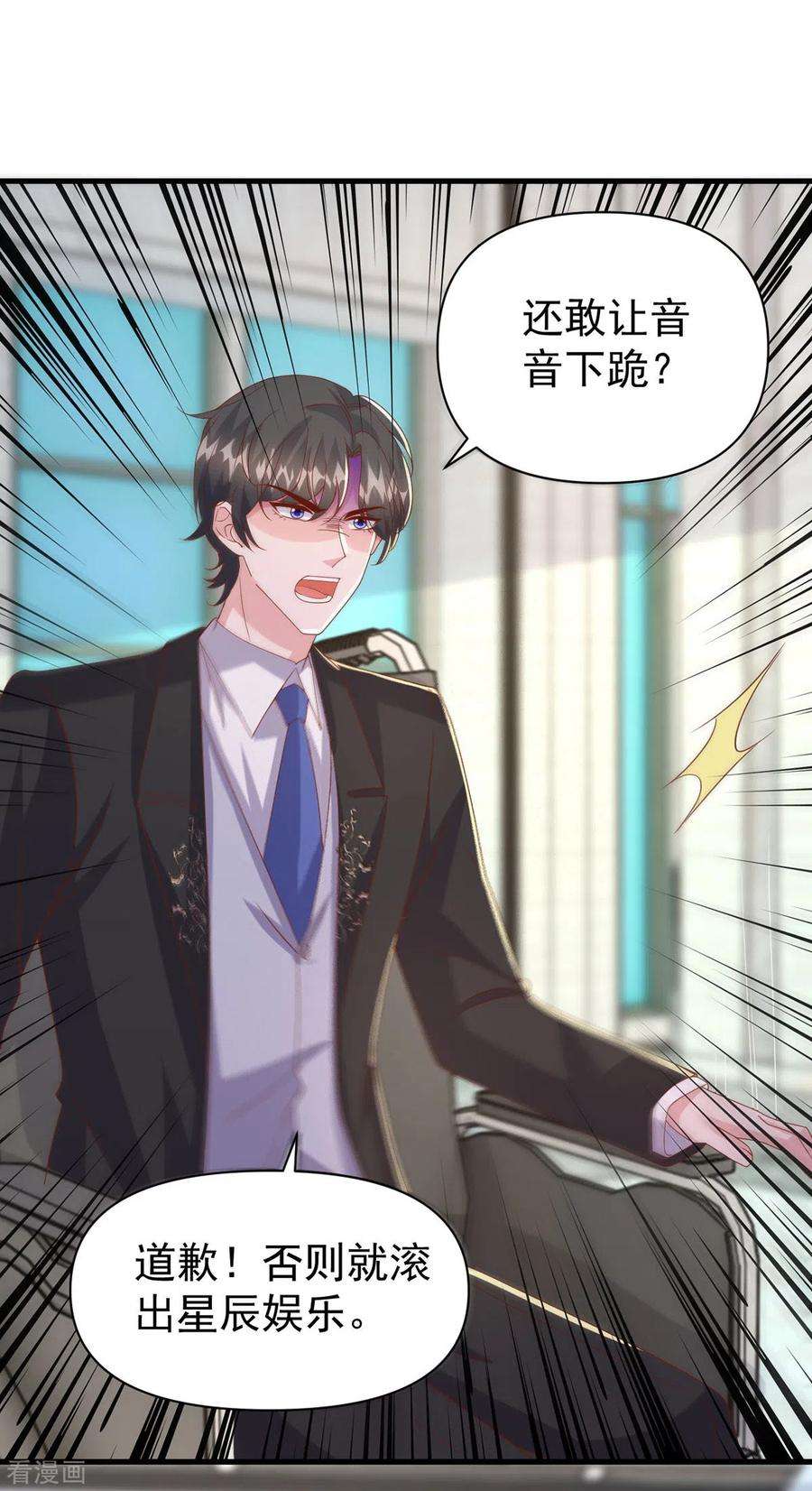 大佬叫我小祖宗139话 她连替身都不配