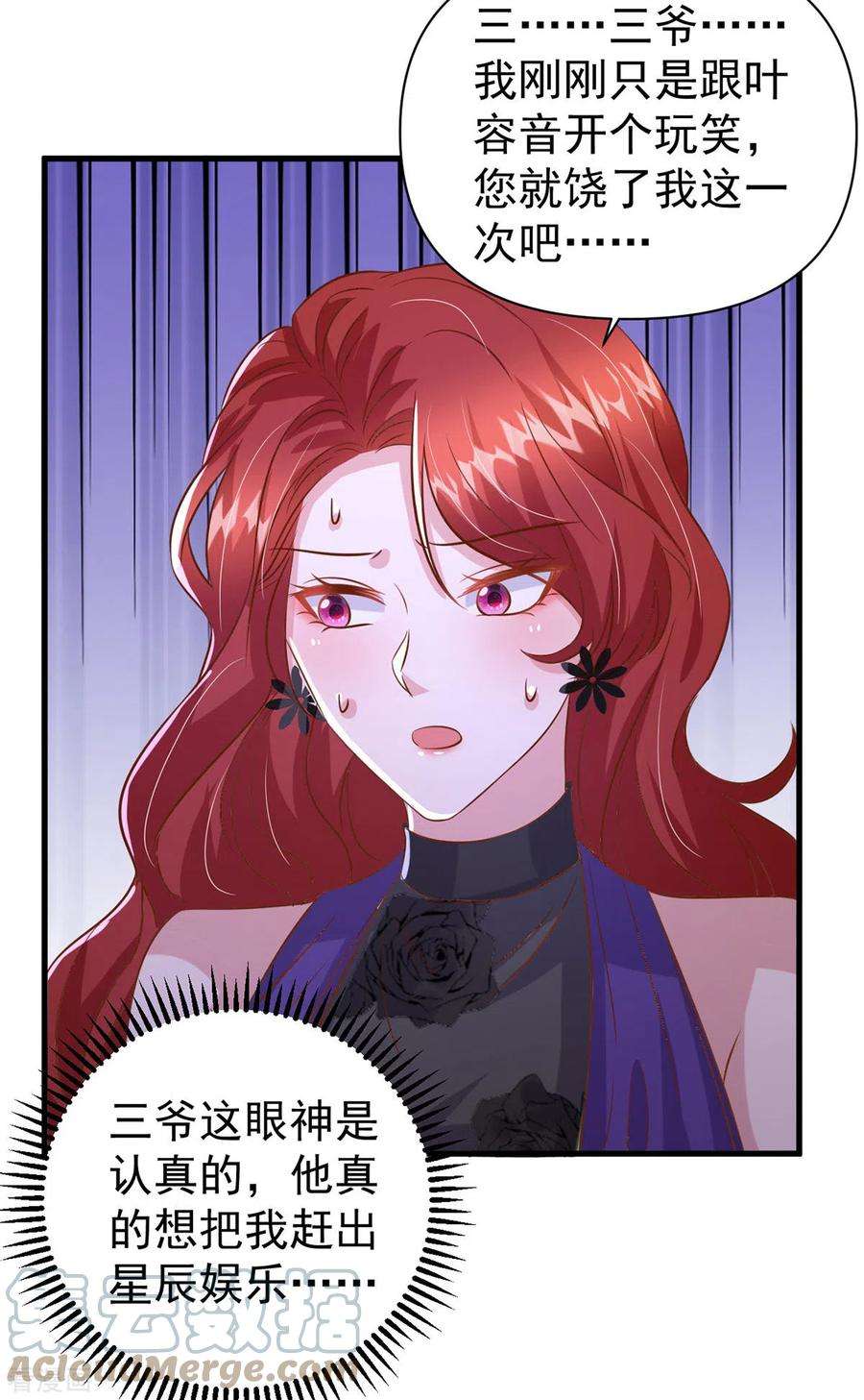 大佬叫我小祖宗139话 她连替身都不配