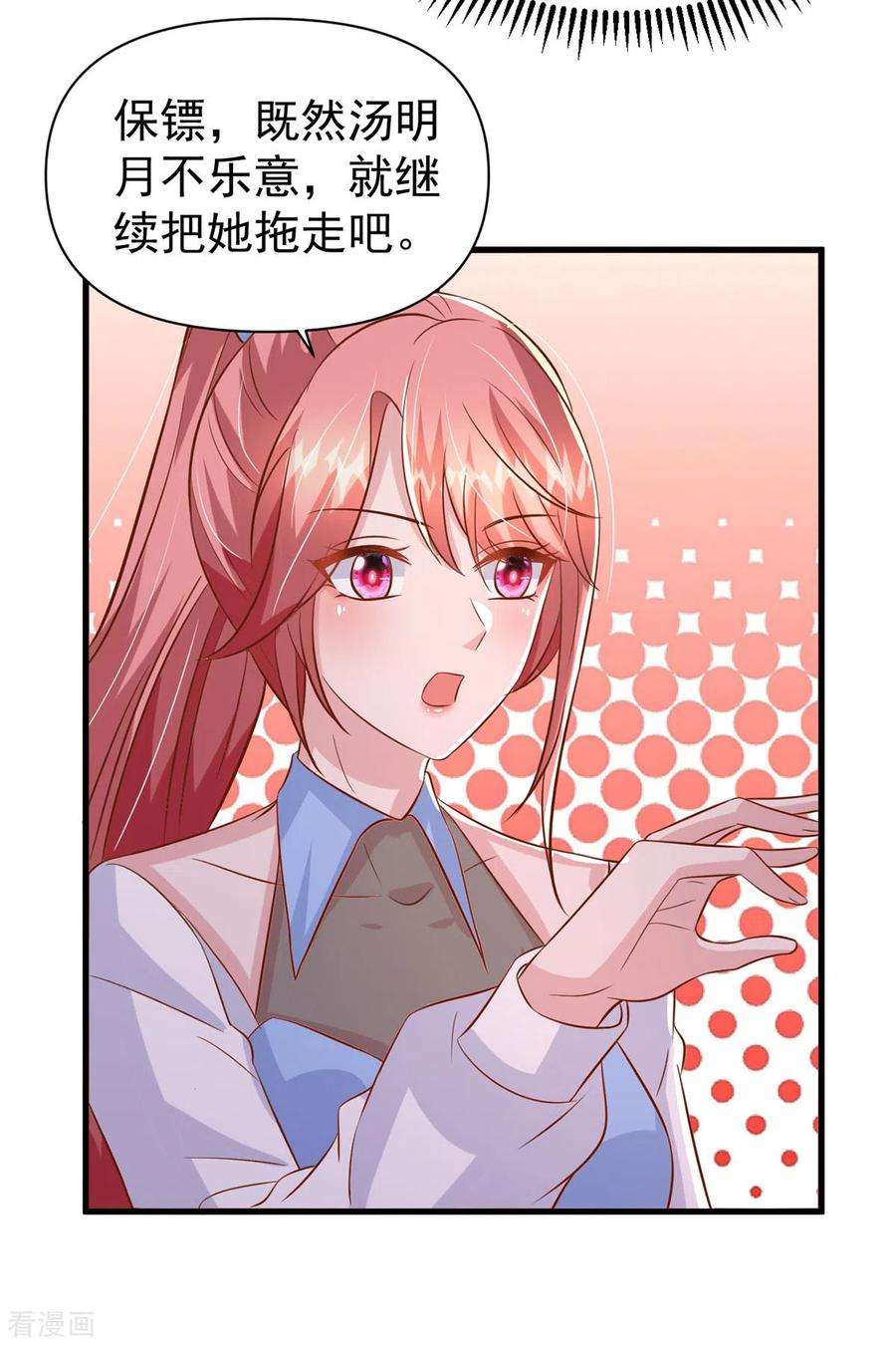 大佬叫我小祖宗139话 她连替身都不配