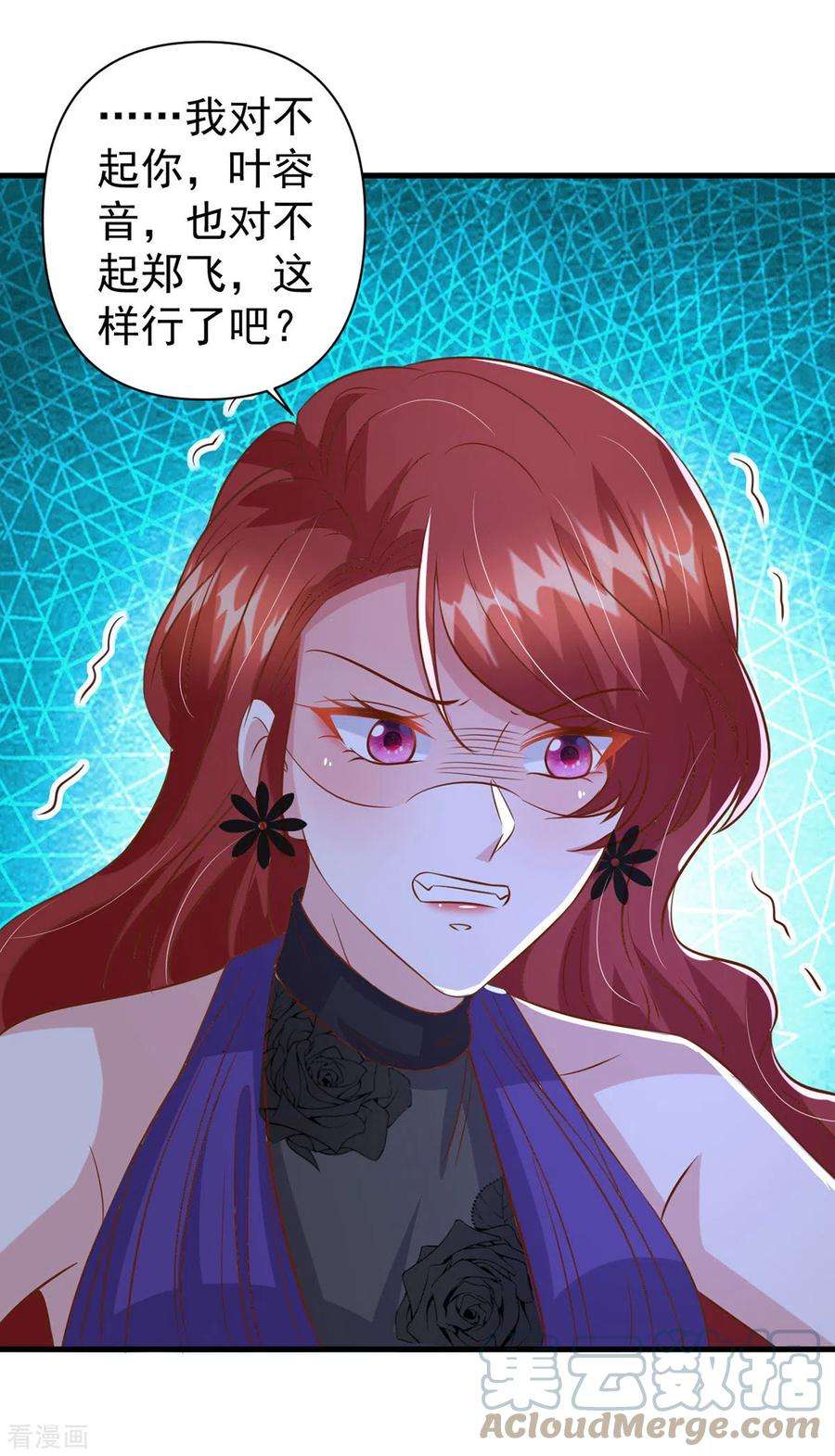 大佬叫我小祖宗139话 她连替身都不配