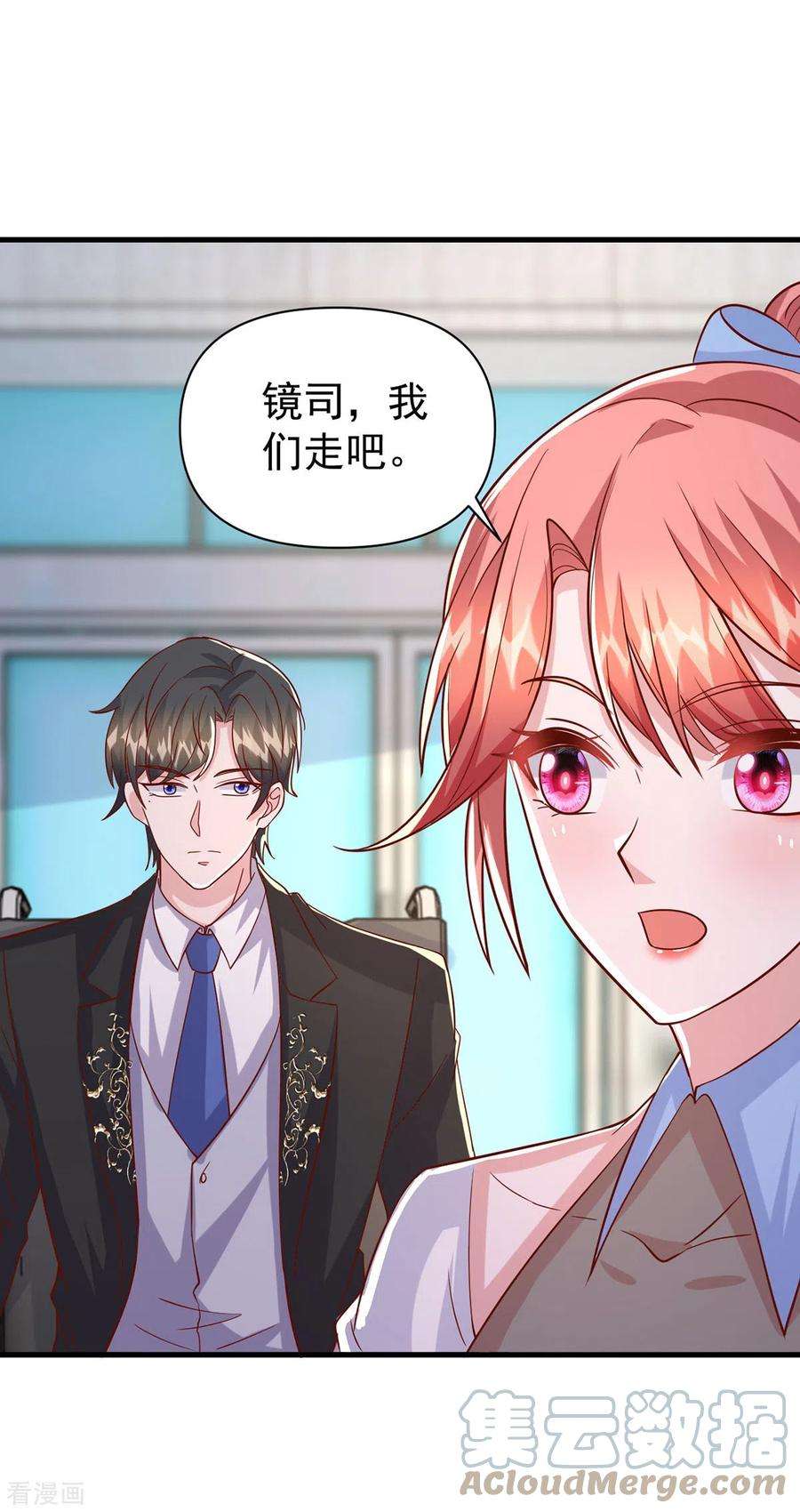 大佬叫我小祖宗139话 她连替身都不配