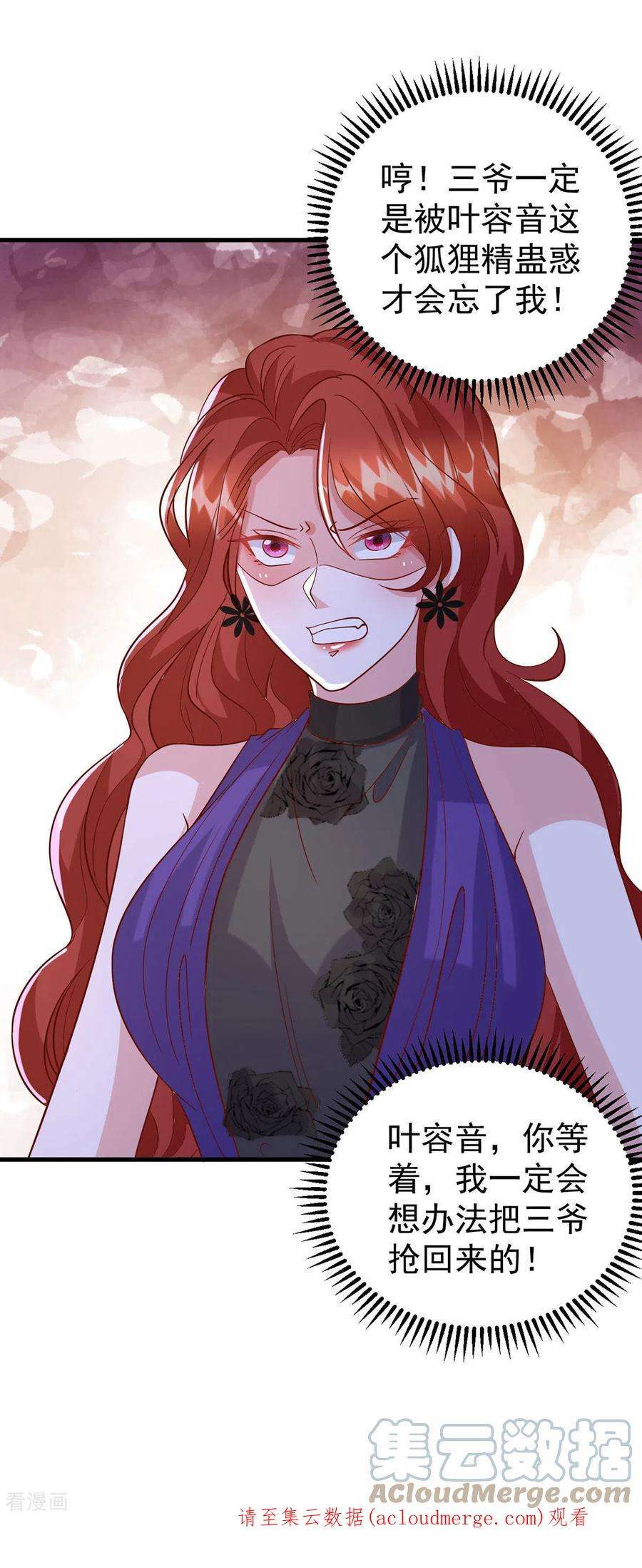 大佬叫我小祖宗139话 她连替身都不配