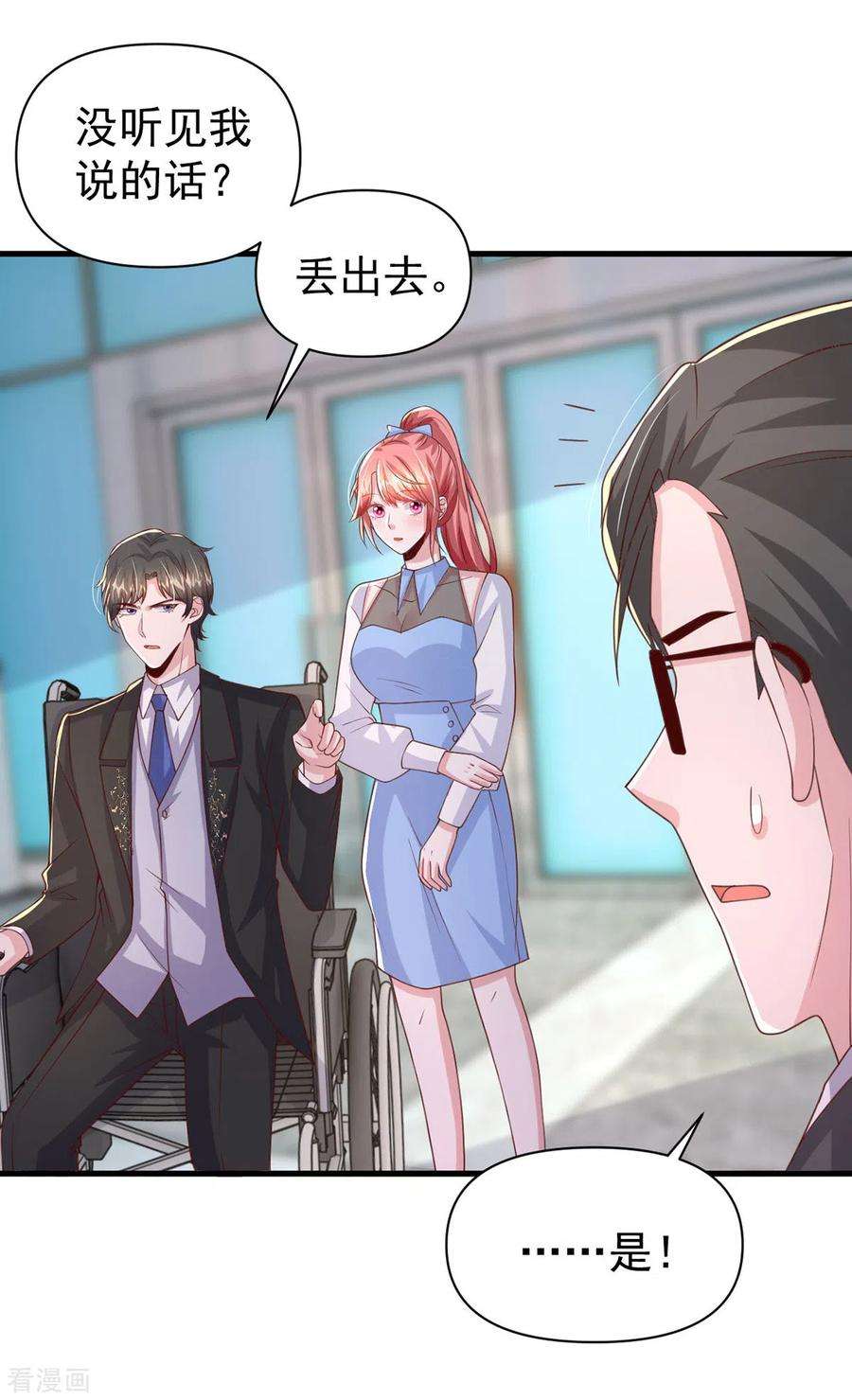 大佬叫我小祖宗139话 她连替身都不配