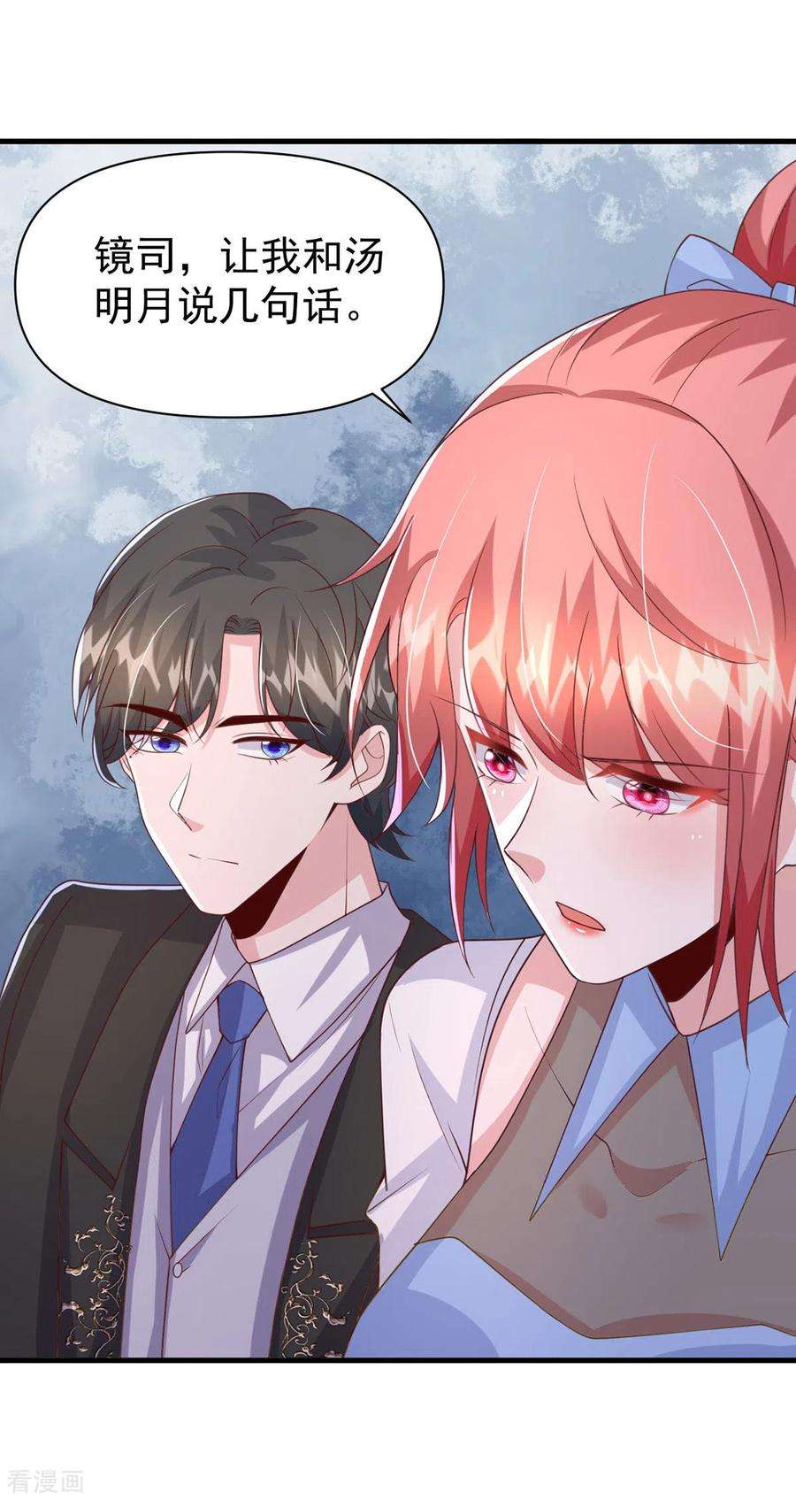 大佬叫我小祖宗139话 她连替身都不配