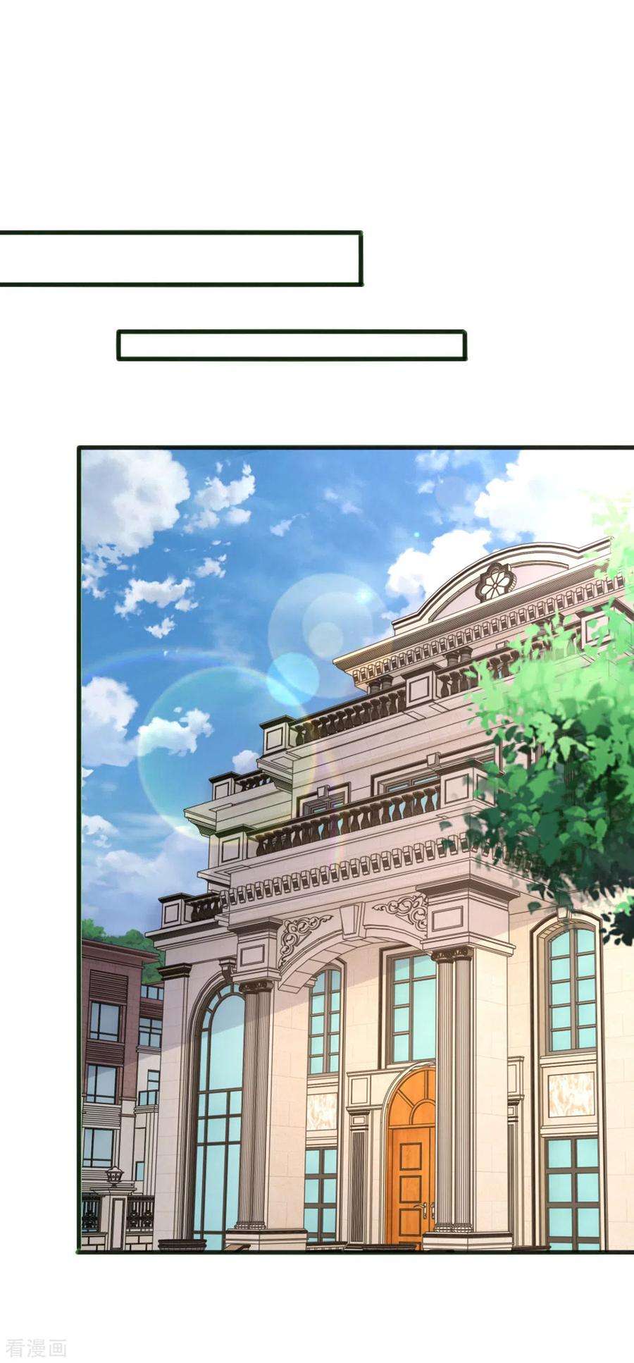 大佬叫我小祖宗140话 我要做股东