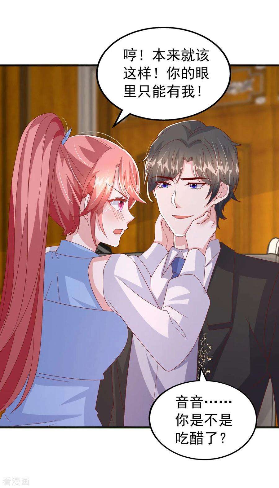 大佬叫我小祖宗140话 我要做股东