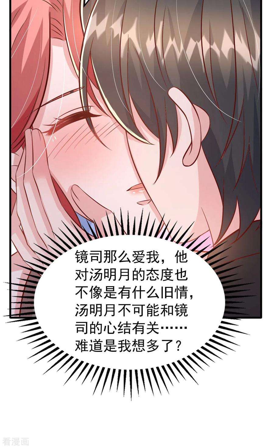 大佬叫我小祖宗140话 我要做股东