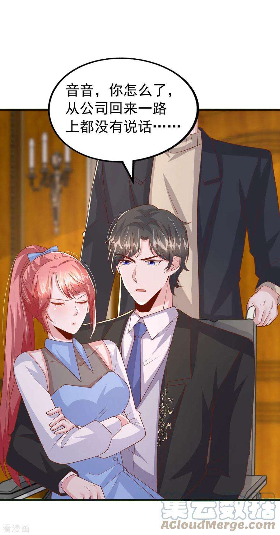 大佬叫我小祖宗140话 我要做股东