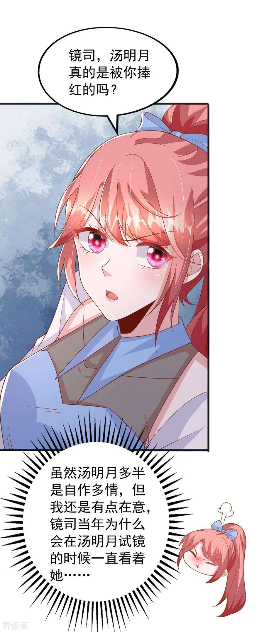 大佬叫我小祖宗140话 我要做股东