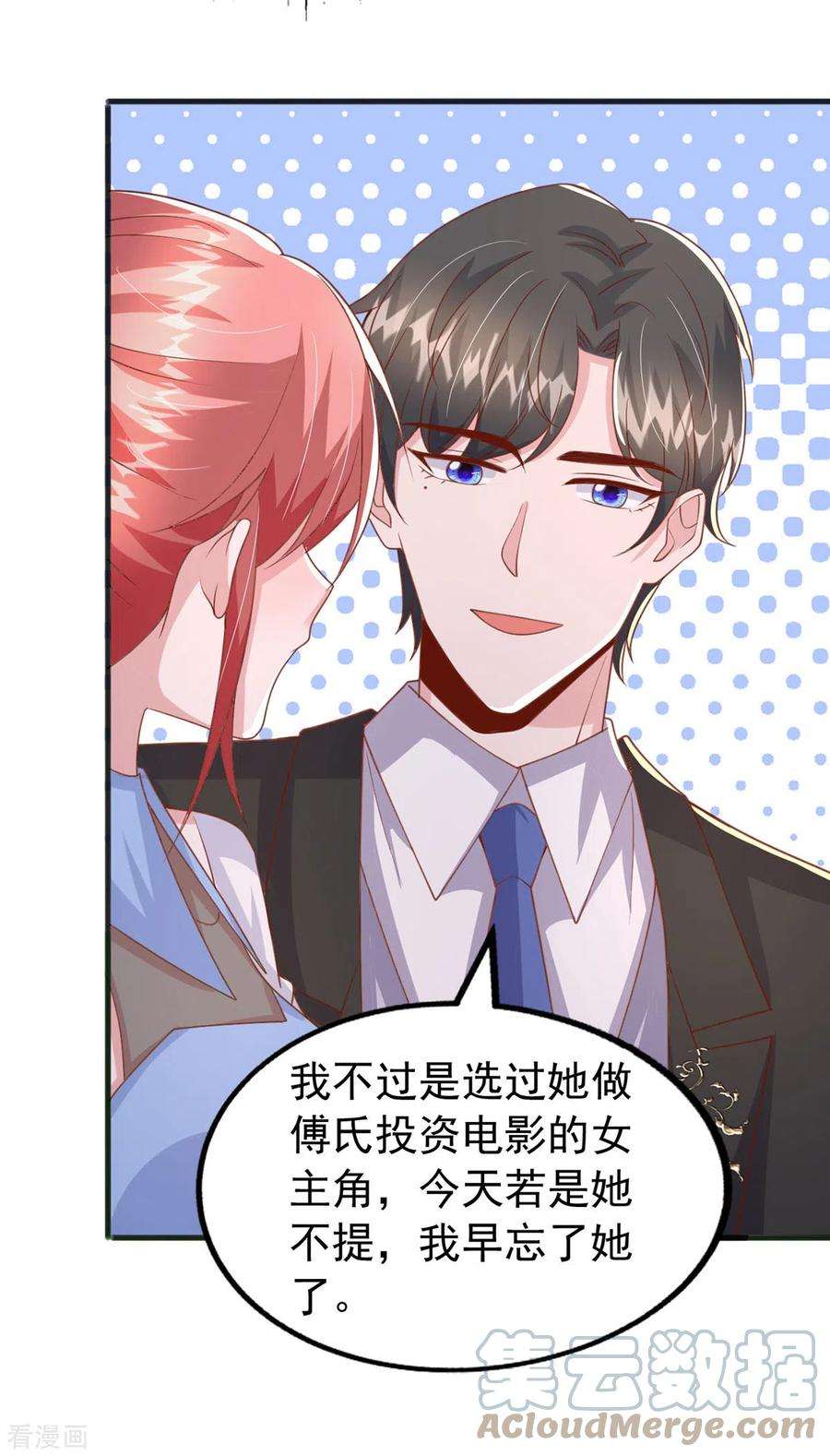 大佬叫我小祖宗140话 我要做股东