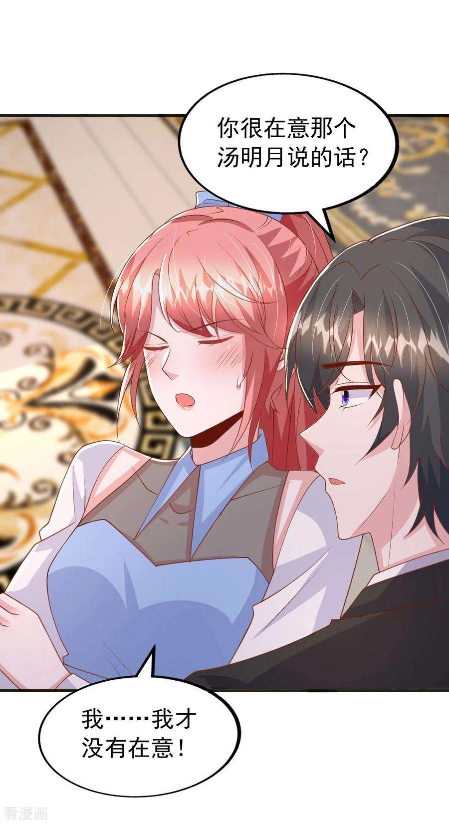 大佬叫我小祖宗140话 我要做股东