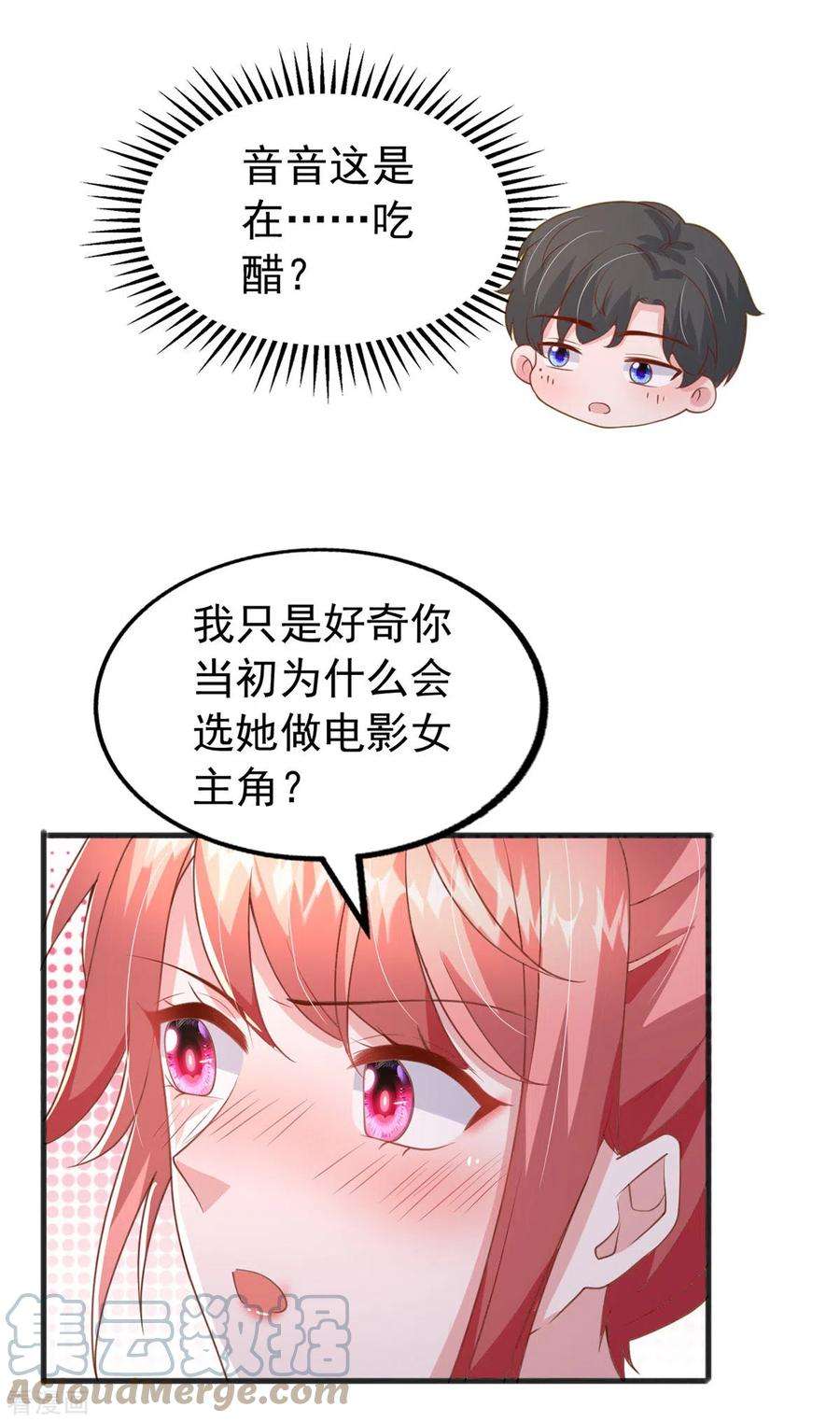 大佬叫我小祖宗140话 我要做股东