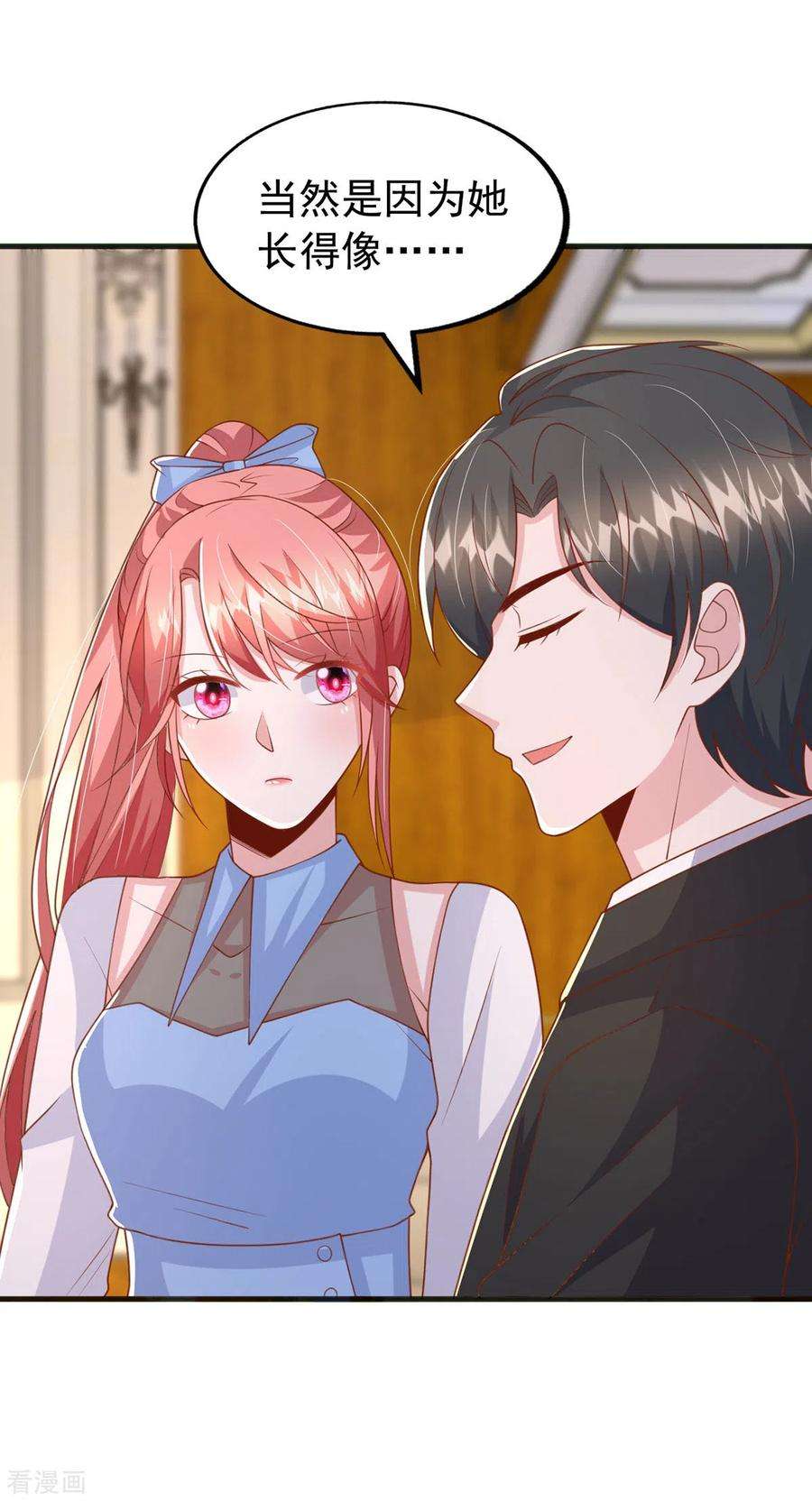 大佬叫我小祖宗140话 我要做股东