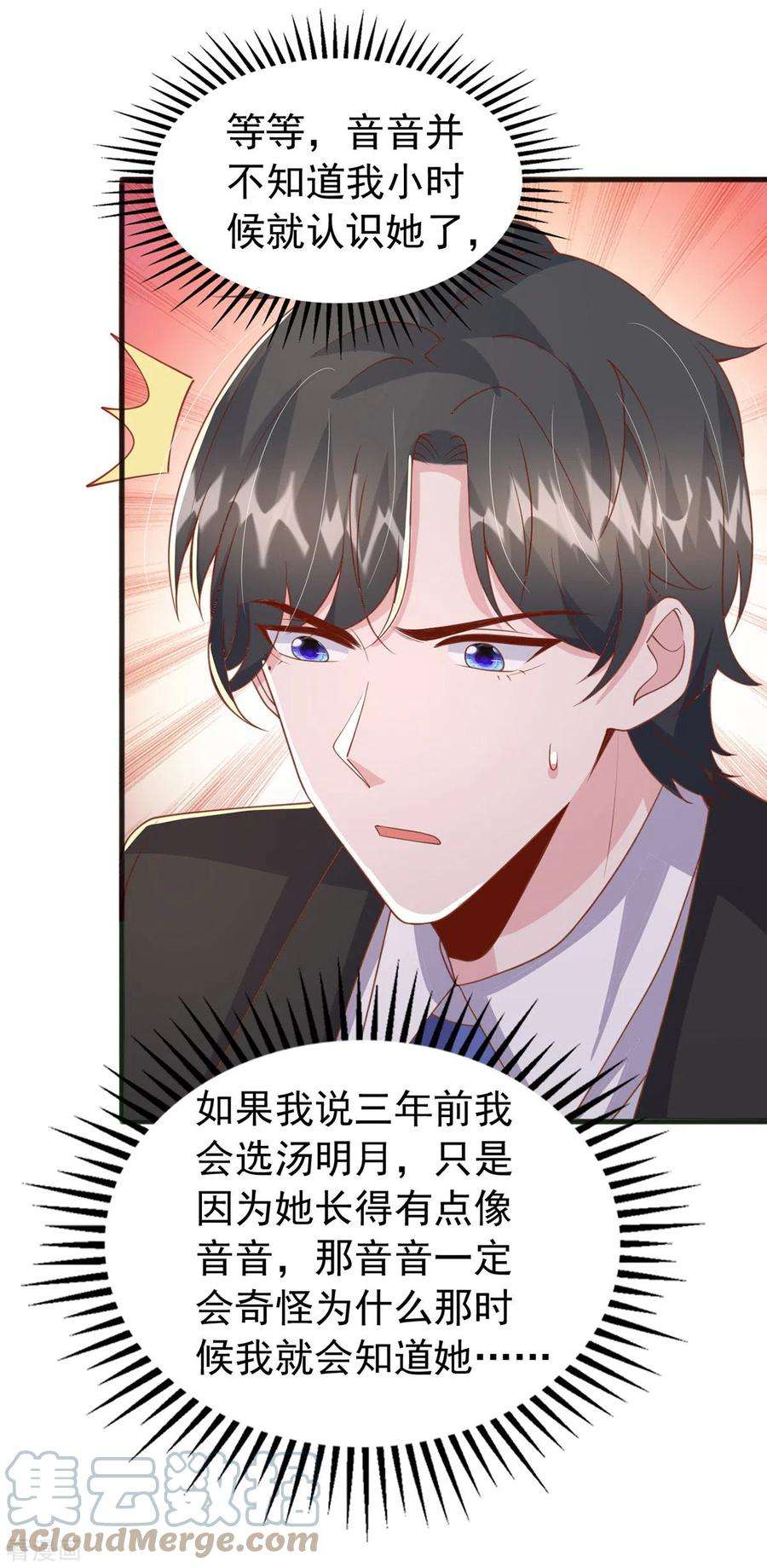 大佬叫我小祖宗140话 我要做股东