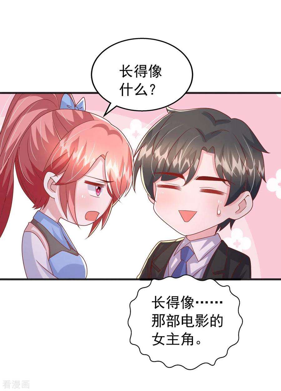 大佬叫我小祖宗140话 我要做股东