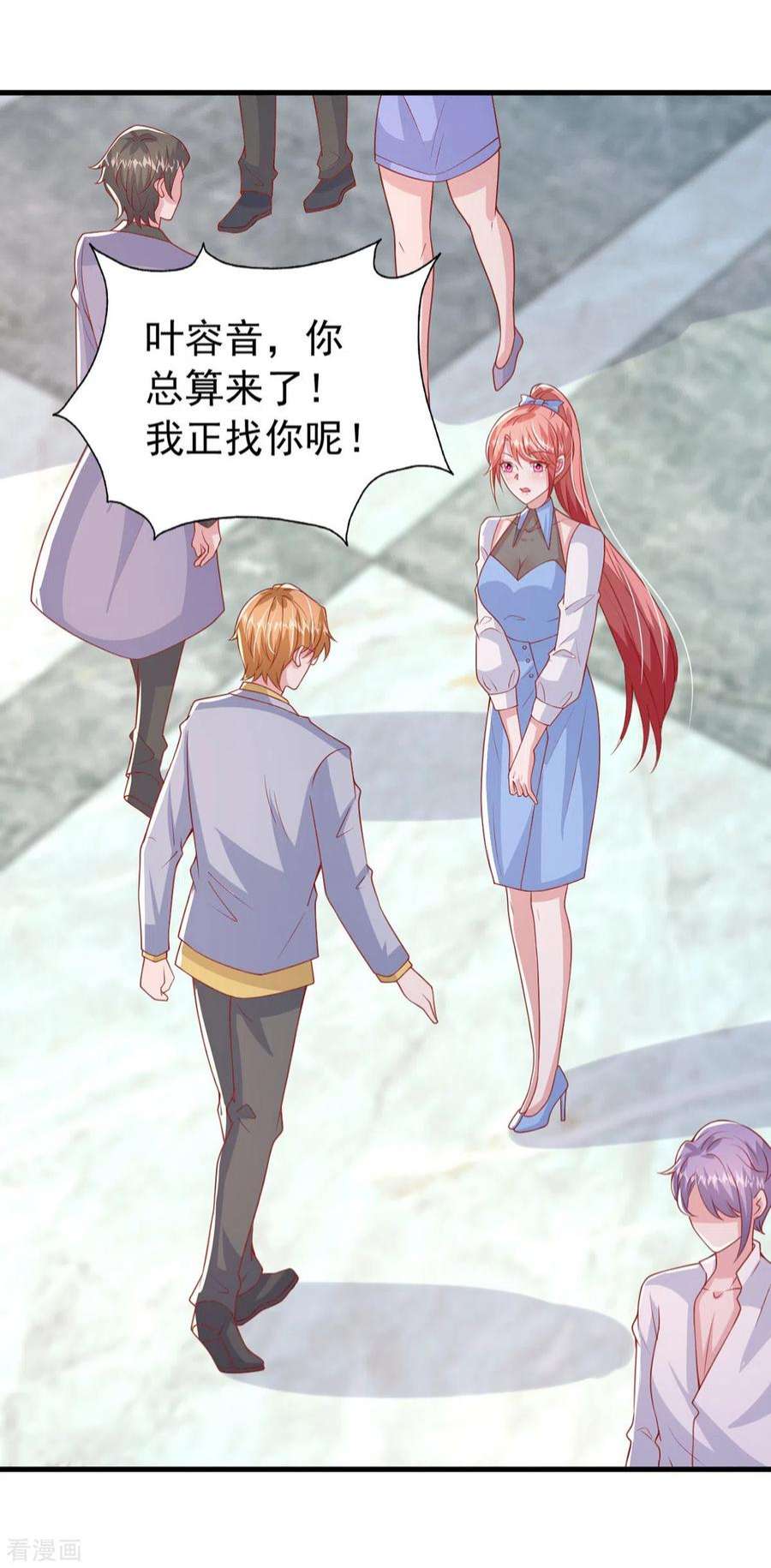 大佬叫我小祖宗141话 闪亮入场