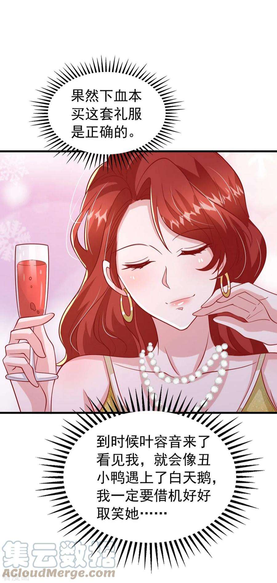 大佬叫我小祖宗141话 闪亮入场