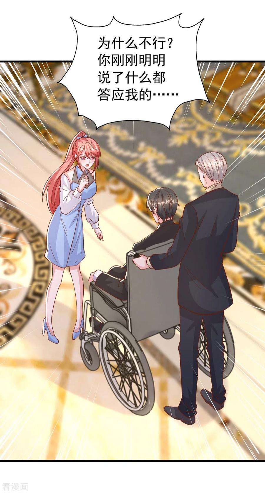 大佬叫我小祖宗141话 闪亮入场