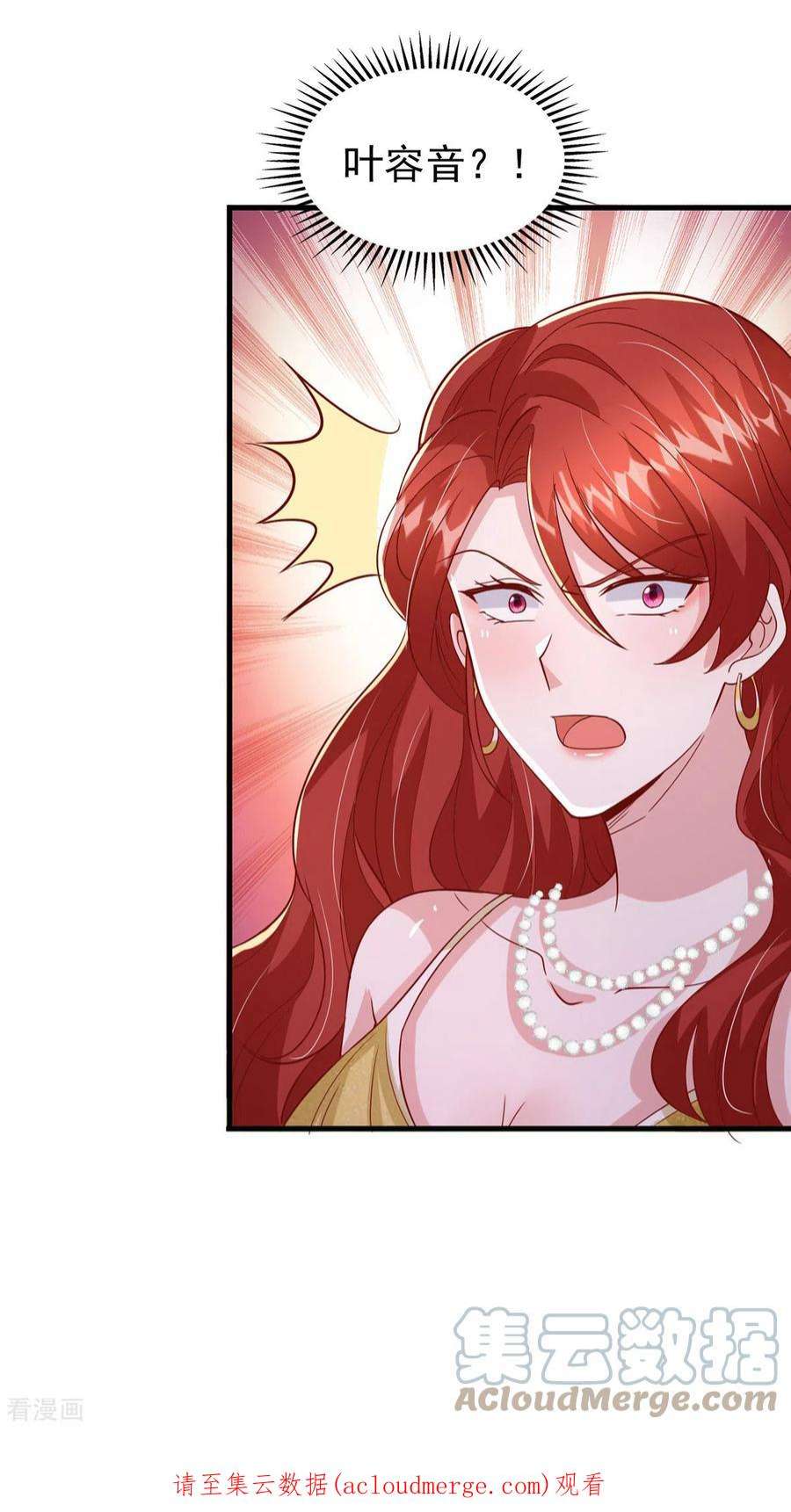 大佬叫我小祖宗141话 闪亮入场