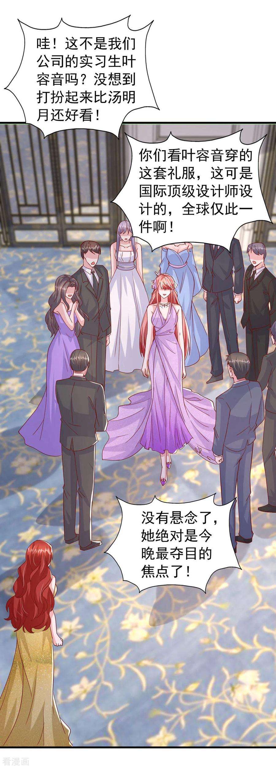 大佬叫我小祖宗142话 新任董事长