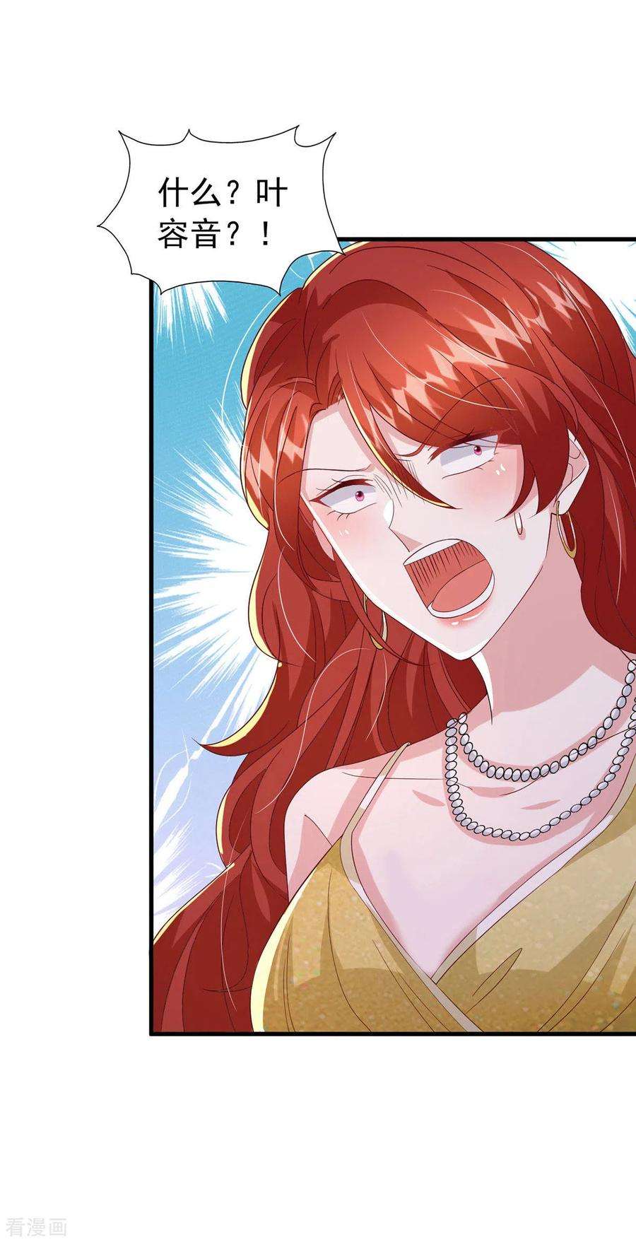 大佬叫我小祖宗142话 新任董事长