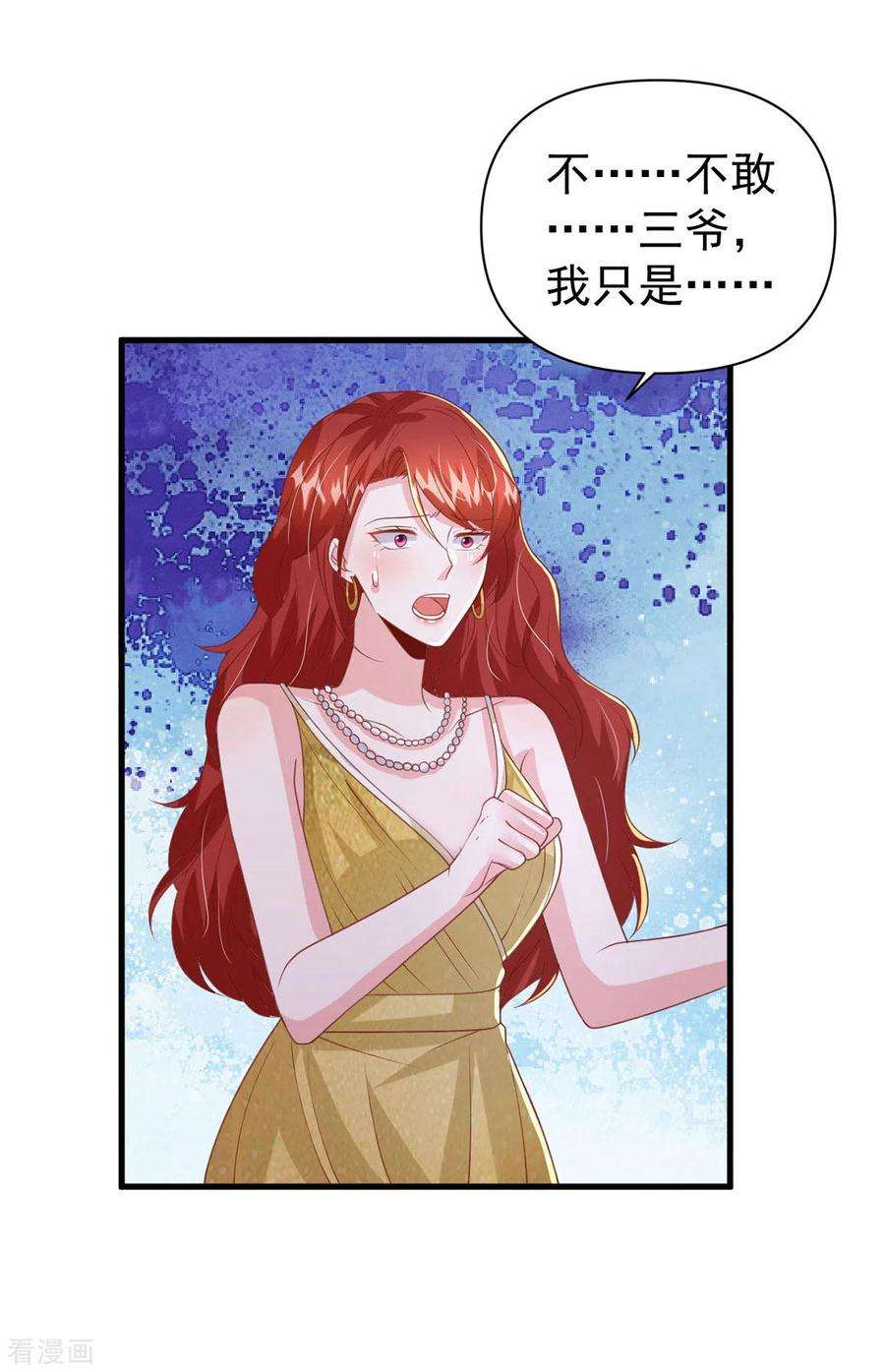 大佬叫我小祖宗142话 新任董事长