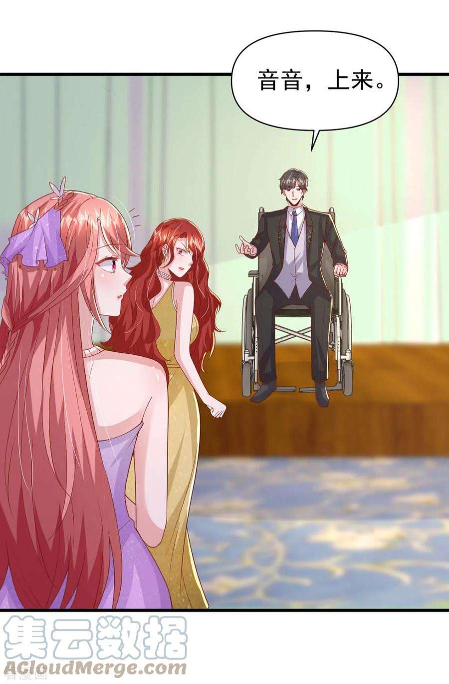 大佬叫我小祖宗142话 新任董事长